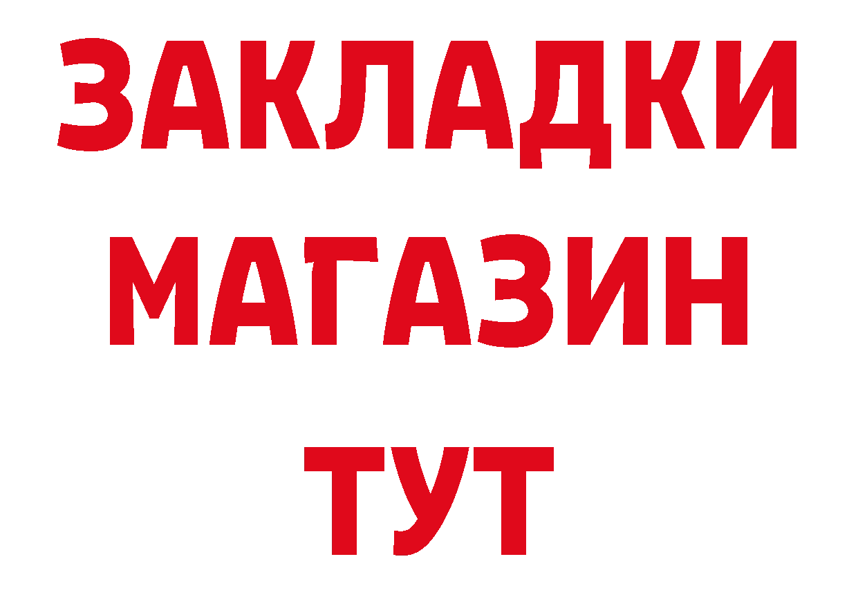 ГЕРОИН герыч зеркало даркнет ОМГ ОМГ Советский